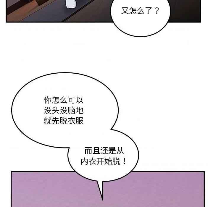 男人止步 男人止步-男人止步 第4話 第46页