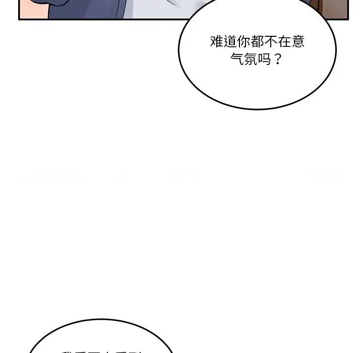 男人止步 男人止步-男人止步 第4話 第48页