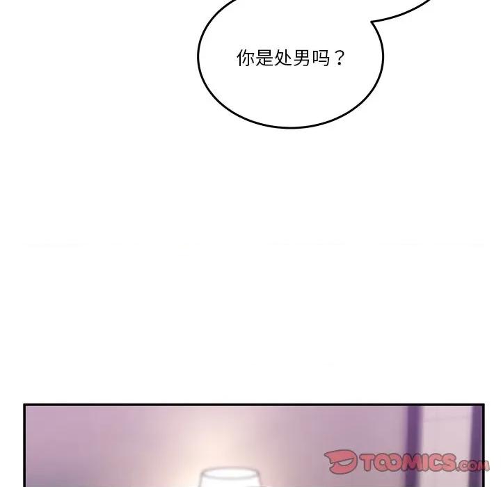 男人止步 男人止步-男人止步 第4話 第57页