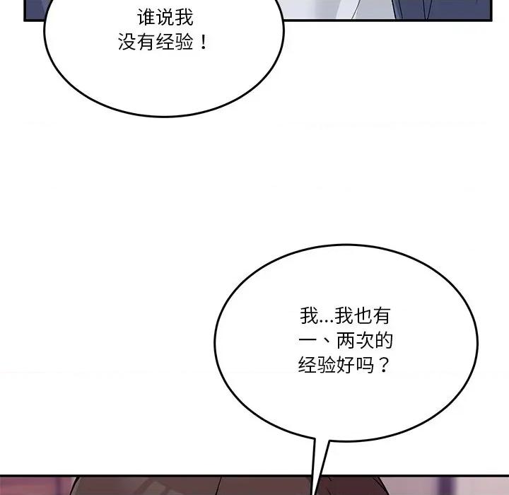 男人止步 男人止步-男人止步 第4話 第59页