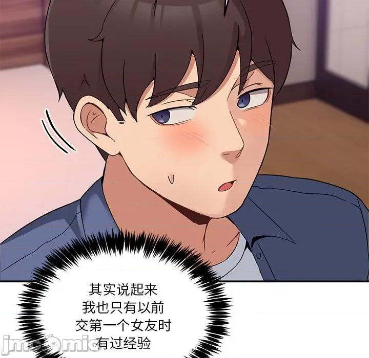 男人止步 男人止步-男人止步 第4話 第60页