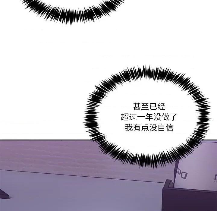 男人止步 男人止步-男人止步 第4話 第61页