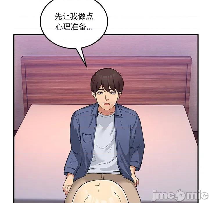 男人止步 男人止步-男人止步 第4話 第70页