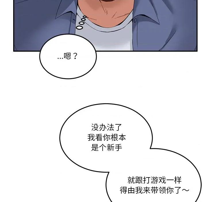男人止步 男人止步-男人止步 第4話 第73页