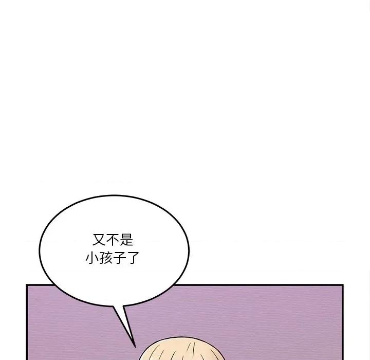 男人止步 男人止步-男人止步 第4話 第114页