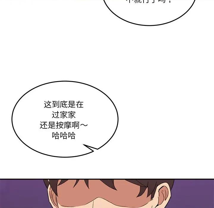 男人止步 男人止步-男人止步 第4話 第116页