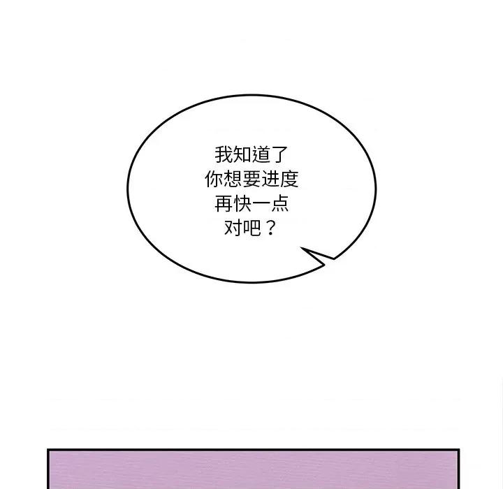 男人止步 男人止步-男人止步 第4話 第118页