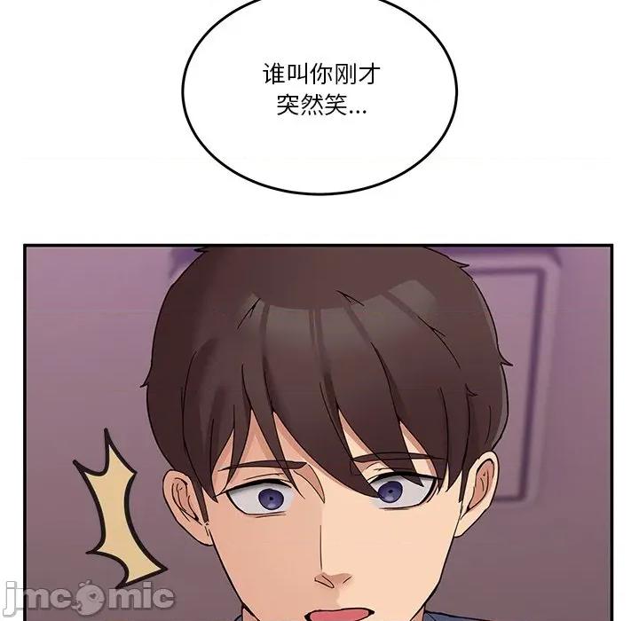 男人止步 男人止步-男人止步 第4話 第140页