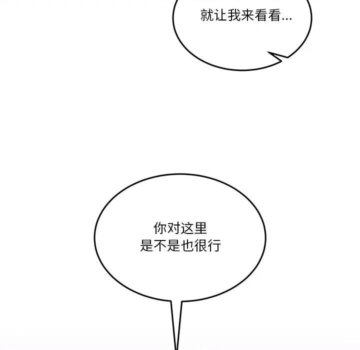 男人止步 男人止步-男人止步 第4話 第152页
