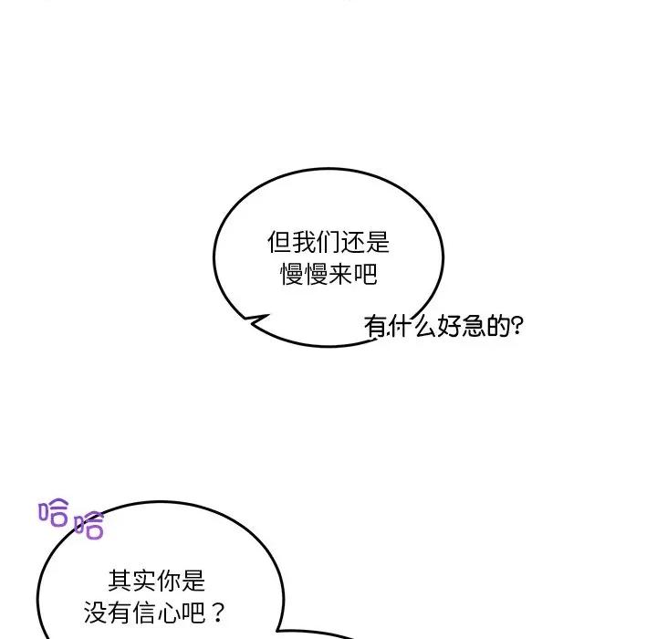 男人止步 男人止步-男人止步 第5話 第6页