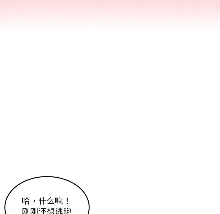 男人止步 男人止步-男人止步 第5話 第27页
