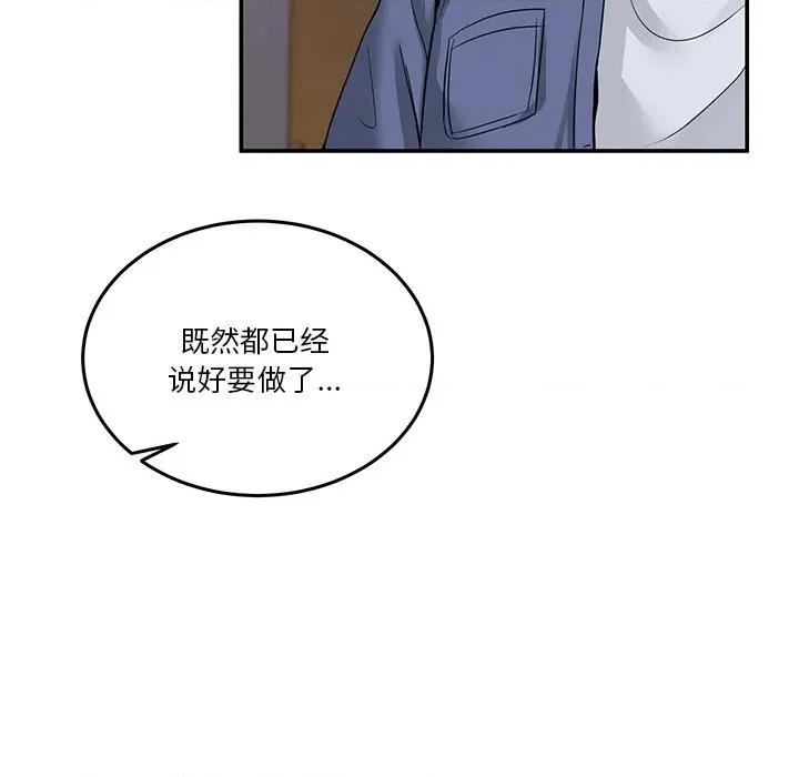 男人止步 男人止步-男人止步 第5話 第31页