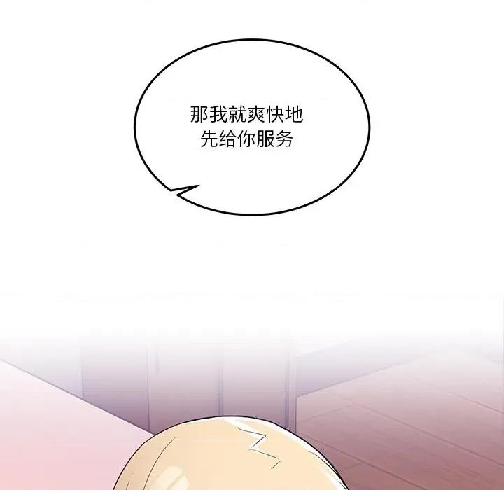 男人止步 男人止步-男人止步 第5話 第32页