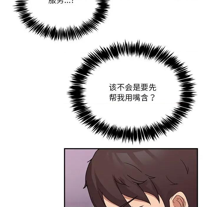 男人止步 男人止步-男人止步 第5話 第39页