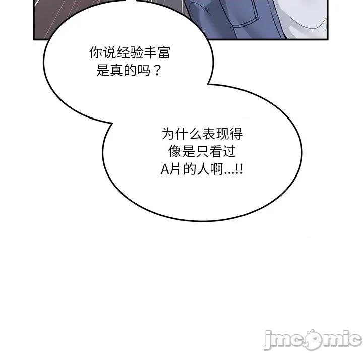 男人止步 男人止步-男人止步 第5話 第55页