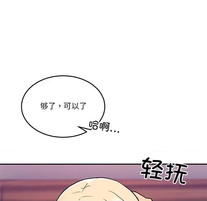 男人止步 男人止步-男人止步 第5話 第67页