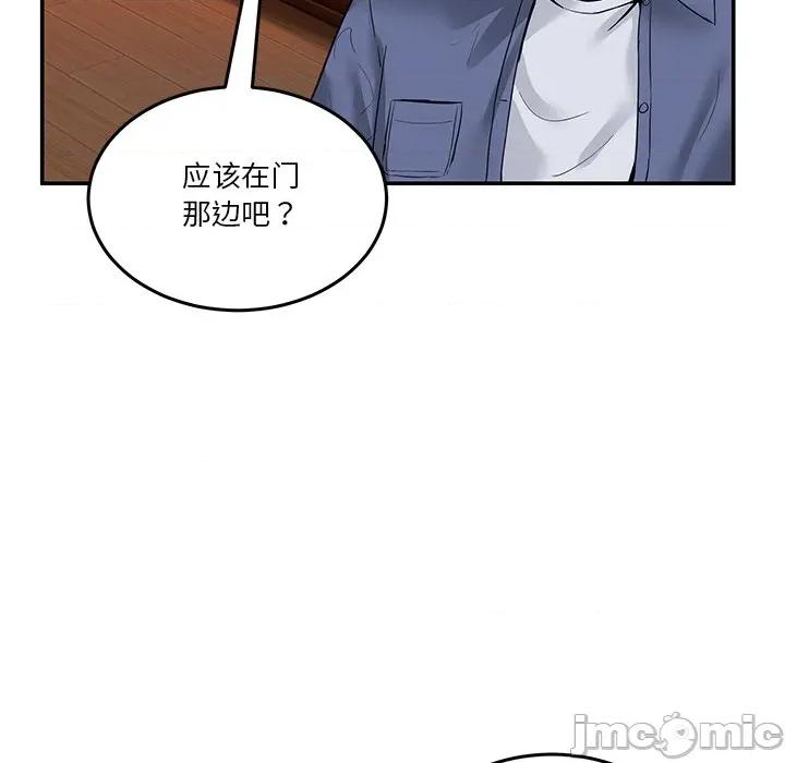 男人止步 男人止步-男人止步 第5話 第75页