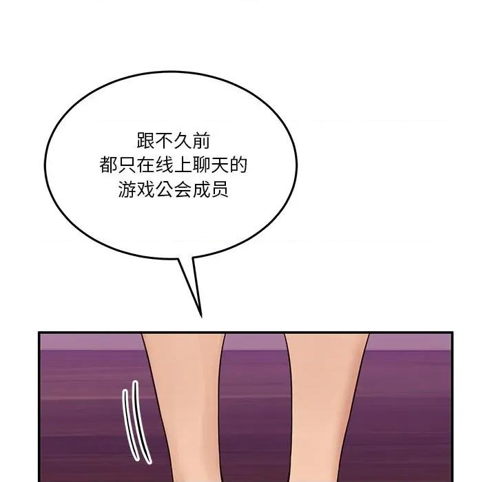 男人止步 男人止步-男人止步 第5話 第82页