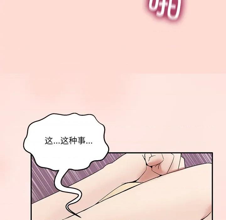 男人止步 男人止步-男人止步 第5話 第123页
