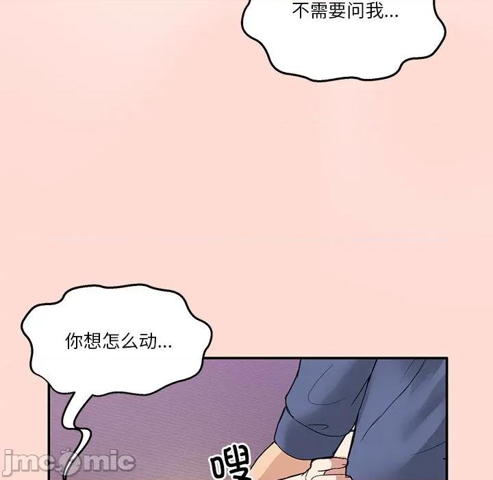 男人止步 男人止步-男人止步 第5話 第125页