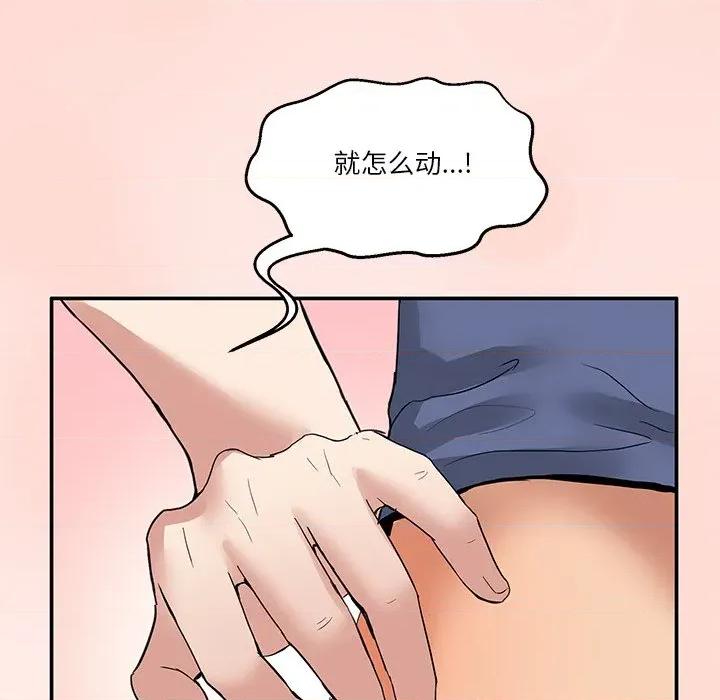 男人止步 男人止步-男人止步 第5話 第127页