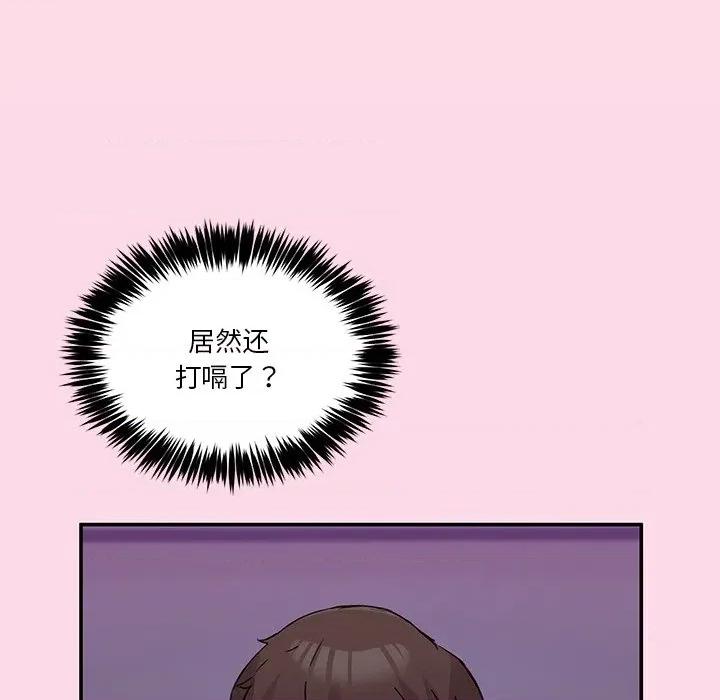 男人止步 男人止步-男人止步 第5話 第141页