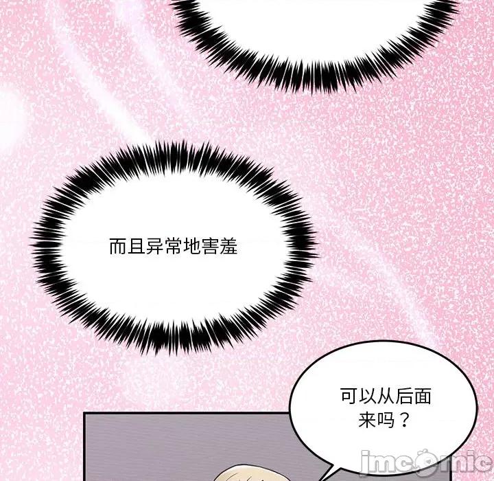 男人止步 男人止步-男人止步 第5話 第145页