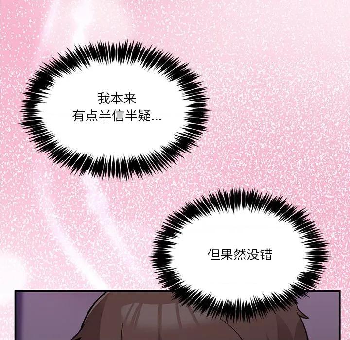 男人止步 男人止步-男人止步 第5話 第153页
