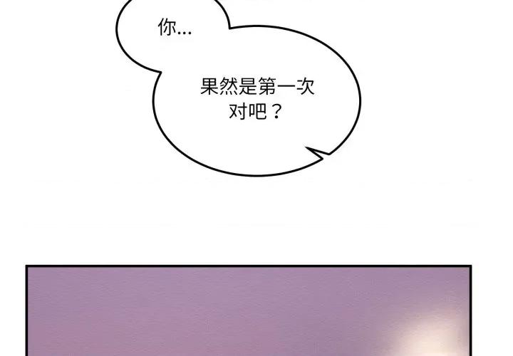 男人止步 男人止步-男人止步 第6話 第4页