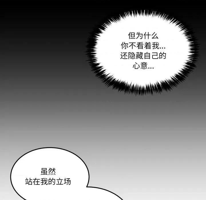 男人止步 男人止步-男人止步 第6話 第21页