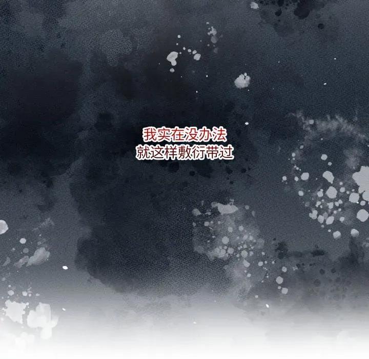 男人止步 男人止步-男人止步 第6話 第24页