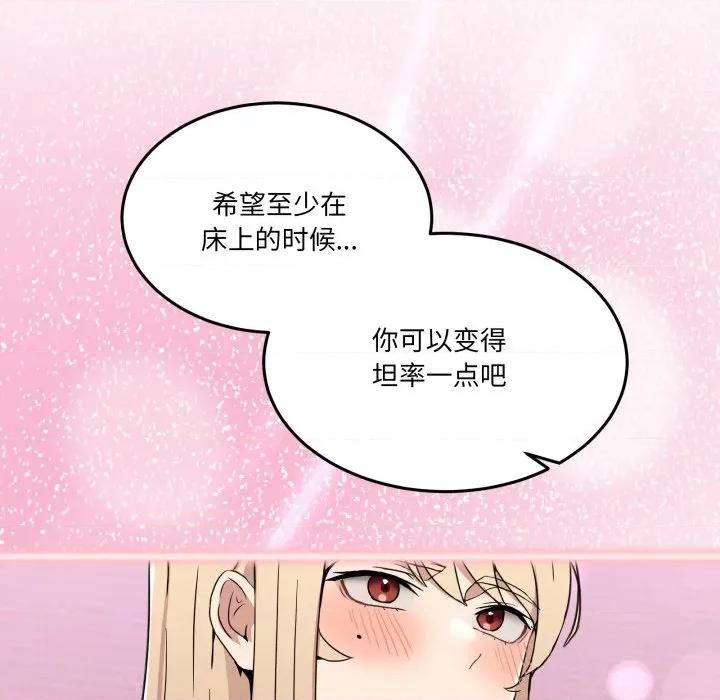 男人止步 男人止步-男人止步 第6話 第42页