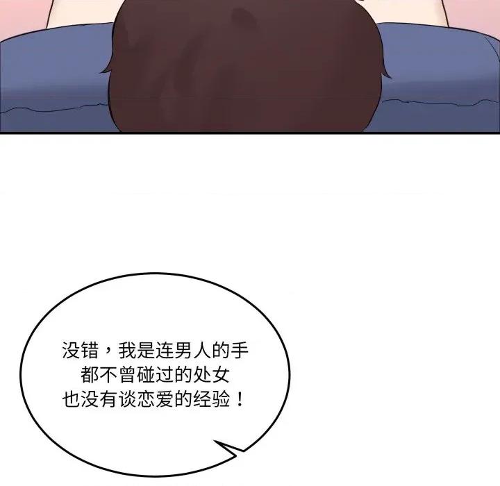 男人止步 男人止步-男人止步 第6話 第57页