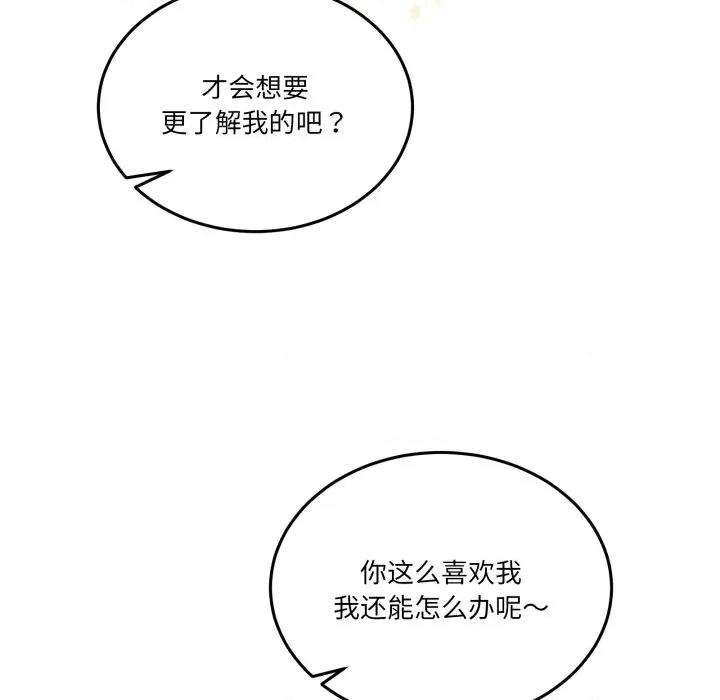 男人止步 男人止步-男人止步 第6話 第66页