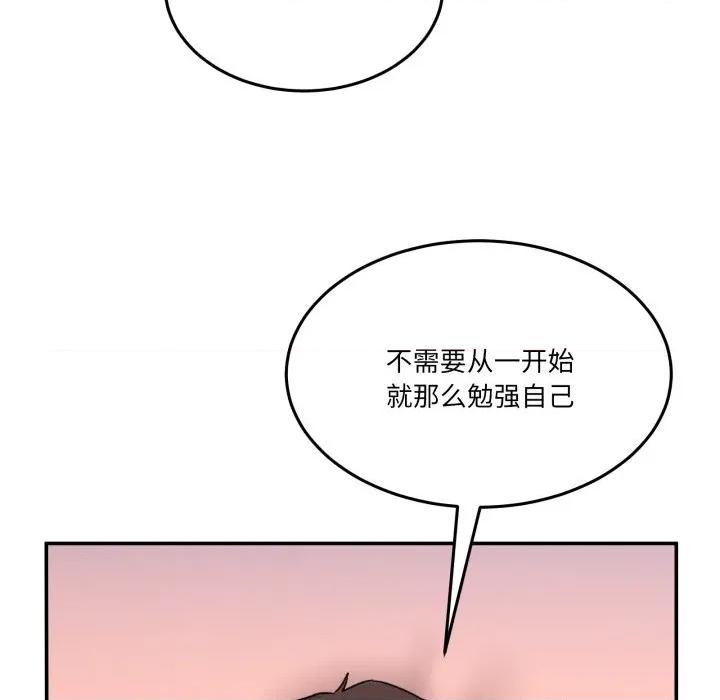 男人止步 男人止步-男人止步 第6話 第128页
