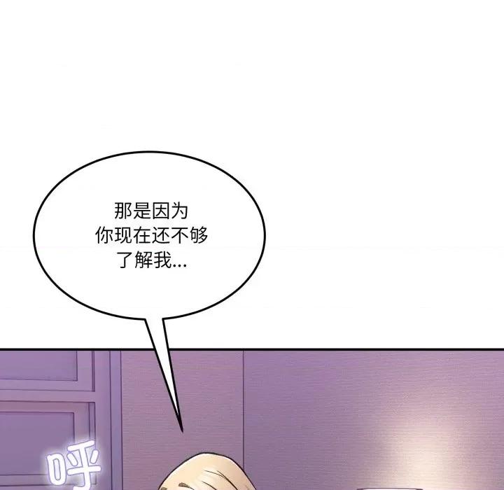 男人止步 男人止步-男人止步 第6話 第139页
