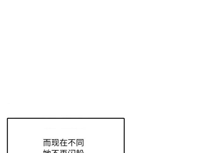 男人止步 男人止步-男人止步 第7話 第4页