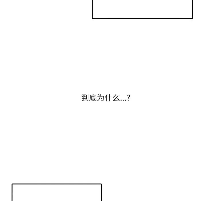 男人止步 男人止步-男人止步 第7話 第7页