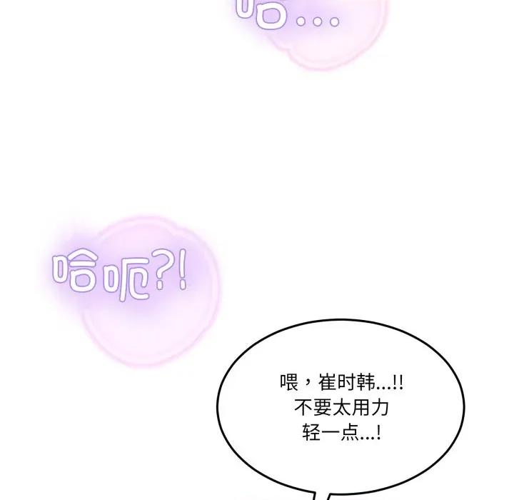 男人止步 男人止步-男人止步 第7話 第31页