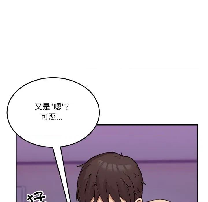 男人止步 男人止步-男人止步 第7話 第78页