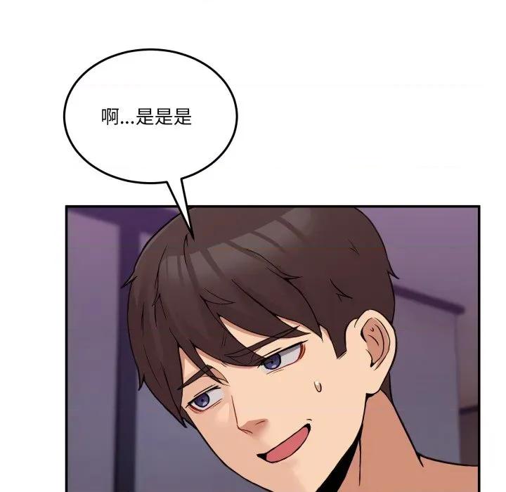 男人止步 男人止步-男人止步 第7話 第83页