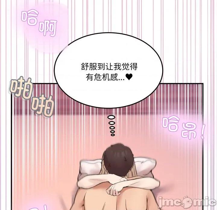 男人止步 男人止步-男人止步 第7話 第125页