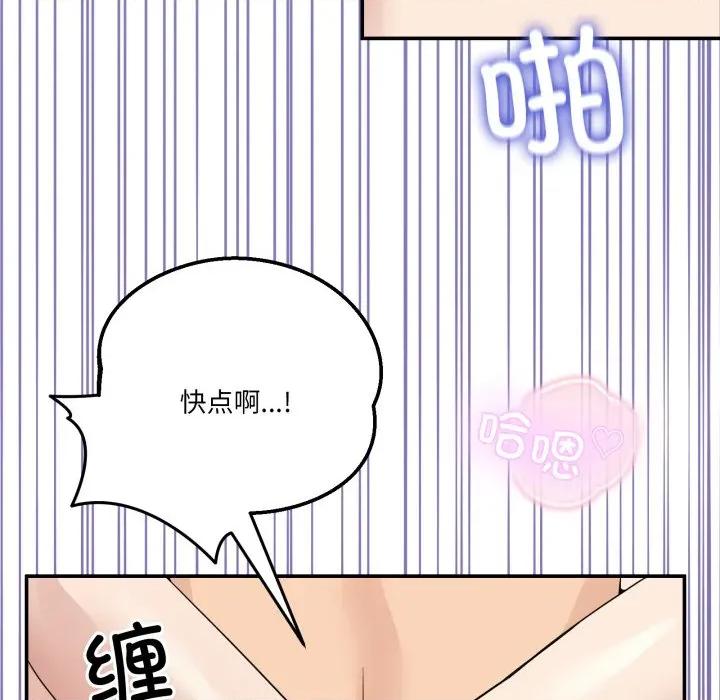 男人止步 男人止步-男人止步 第7話 第131页