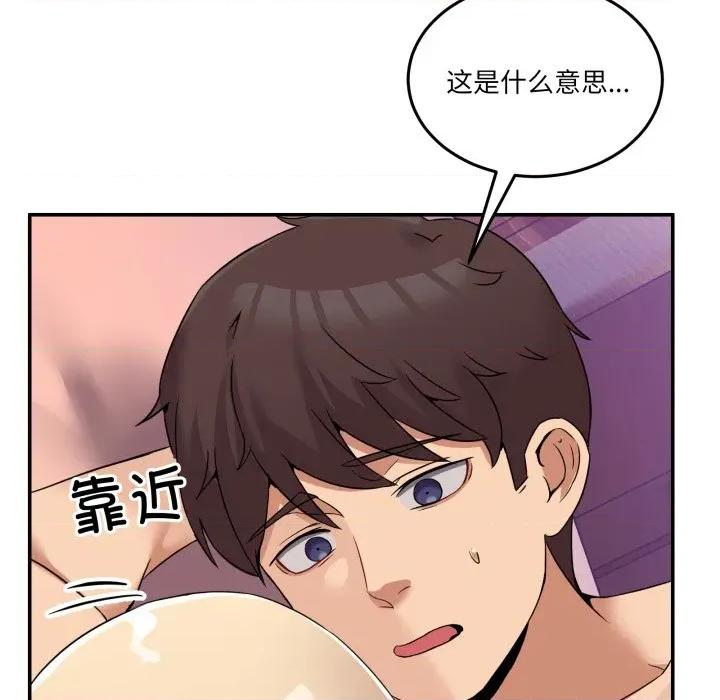男人止步 男人止步-男人止步 第7話 第158页