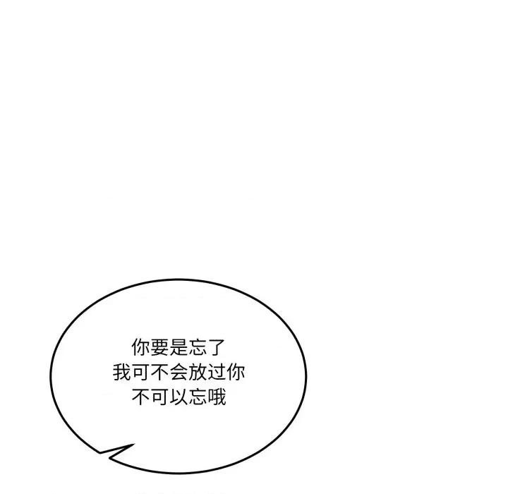 男人止步 男人止步-男人止步 第7話 第167页