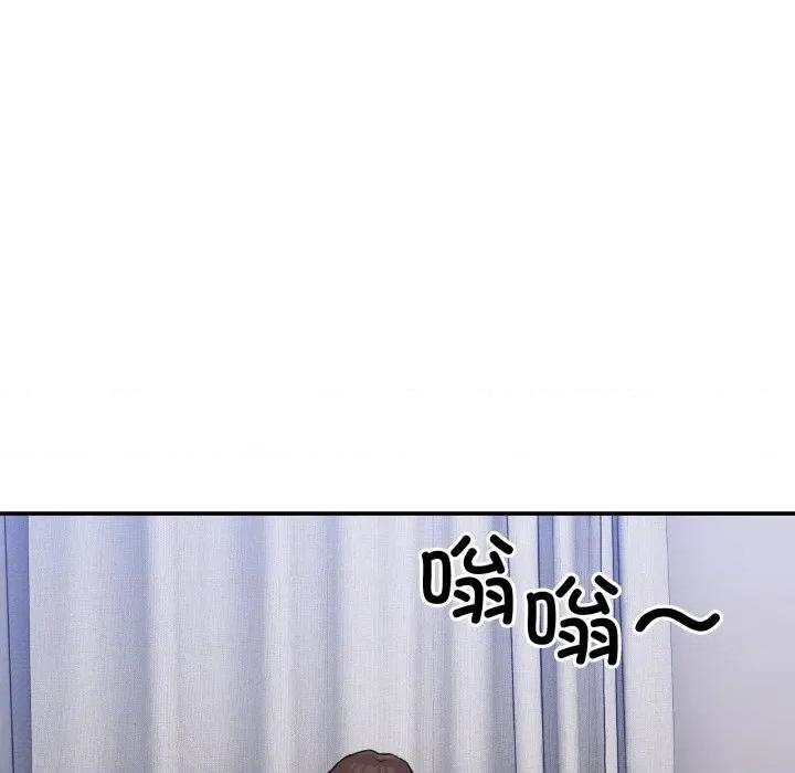 男人止步 男人止步-男人止步 第8話 第7页