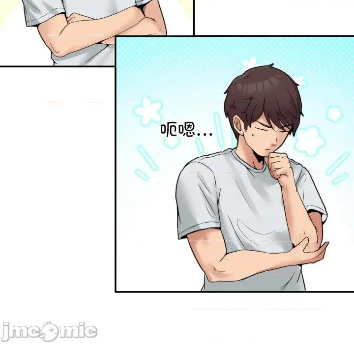 男人止步 男人止步-男人止步 第8話 第10页