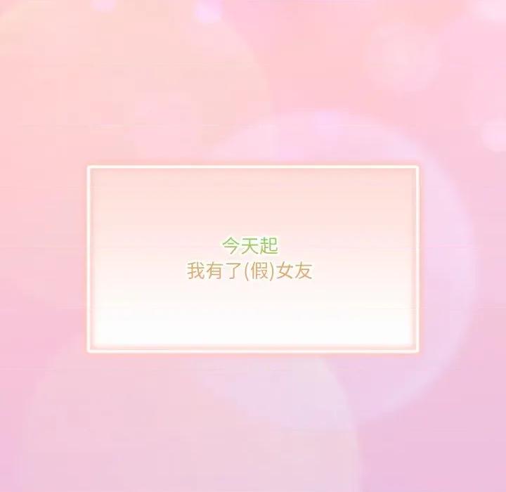 男人止步 男人止步-男人止步 第8話 第18页