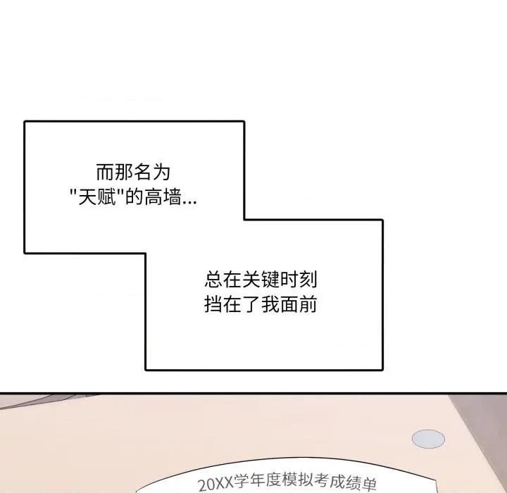男人止步 男人止步-男人止步 第8話 第29页