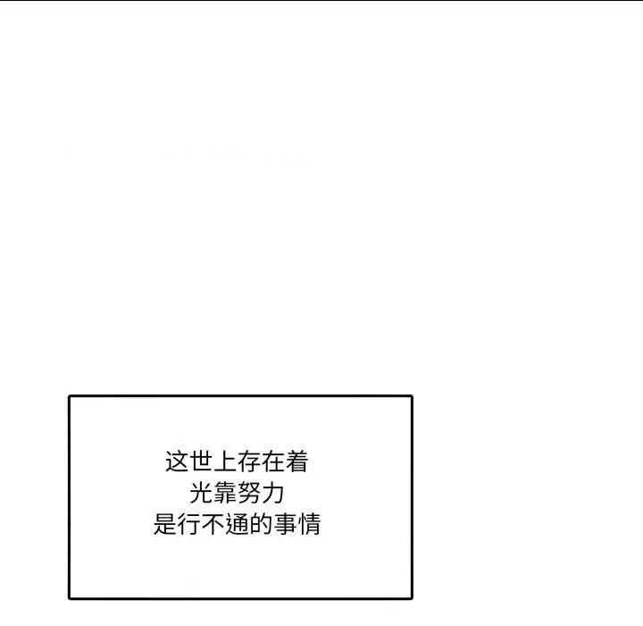 男人止步 男人止步-男人止步 第8話 第42页